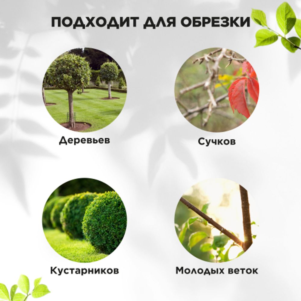 Сучкорез GREEN APPLE GTBL-30 контактный | GREEN APPLE