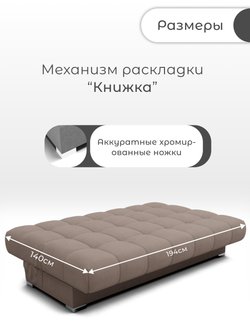 Диван Фиеста-1