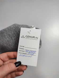 Шапка серая