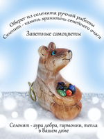 Фигурка оберег сувенир из селенита