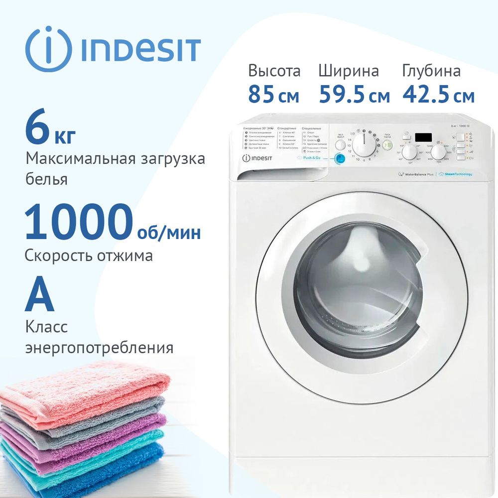 Indesit BWSD 61051 WWV  Стиральная машина