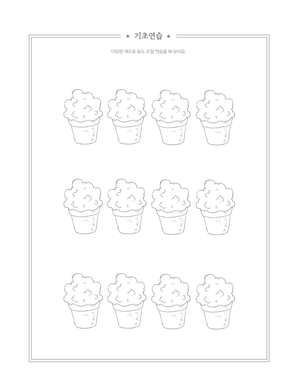 Fairytale Village Watercolor. Coloring Book