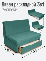 Диван "Экономик" Студия-Ф, велюр Dream Mint