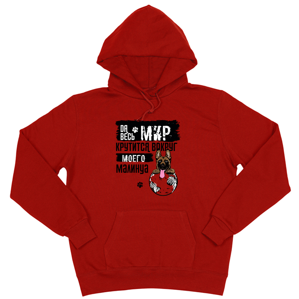 Толстовка "Мир крутится вокруг Малинуа"