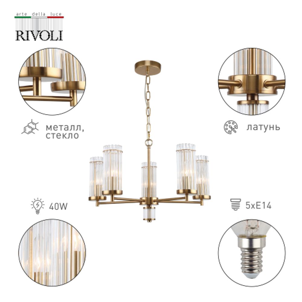 Люстра Rivoli Dolly 2074-305 5 х Е14 40 Вт классика | Rivoli