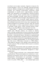 Юнгианские комментарии. Фауст и Моби Дик