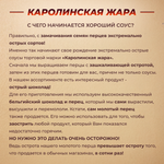 Острый шоколад тёмный