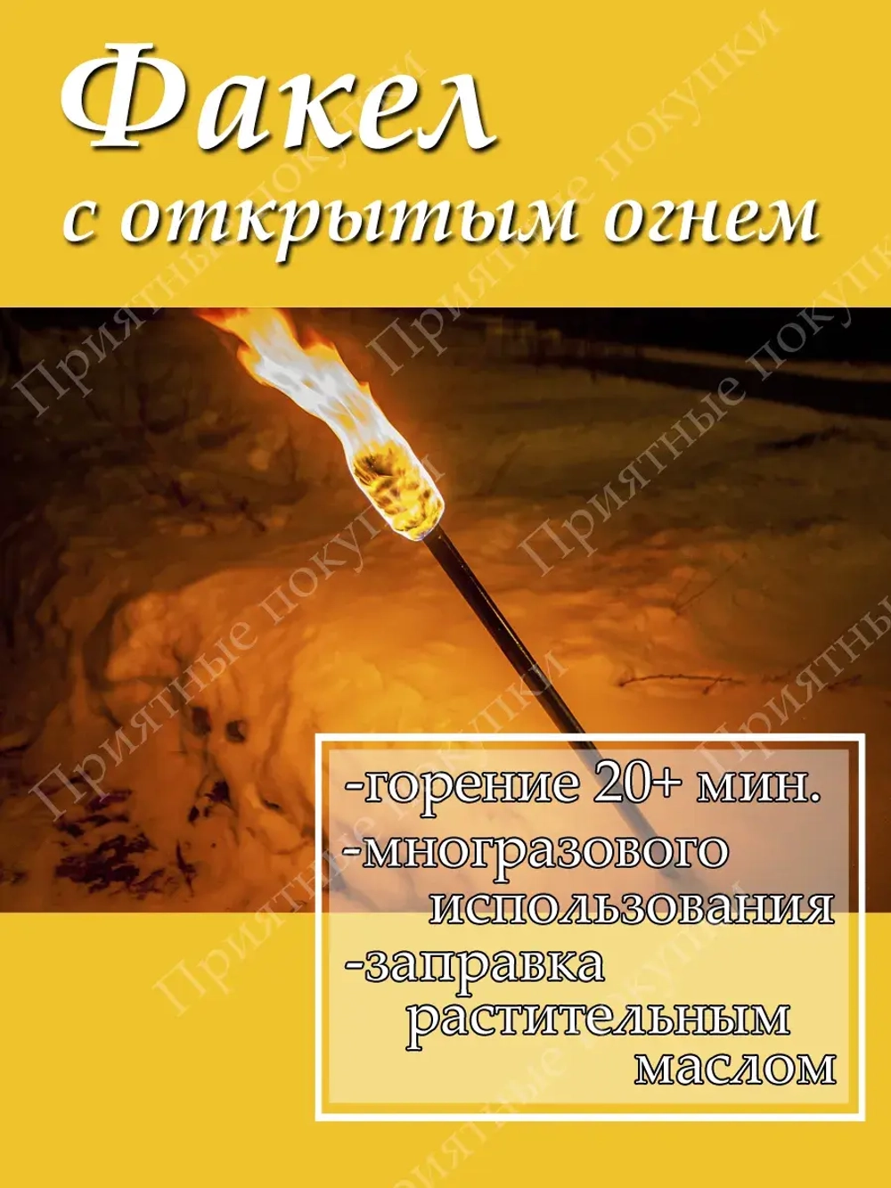 Походный факел туристический набор