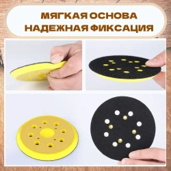 Опорная подошва тарелка 125 мм 4 отверстия для орбитальных, эксцентриковых шлифовальных машин