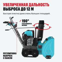 Бензиновая снегоуборочная машина ALTECO SBG 930 C