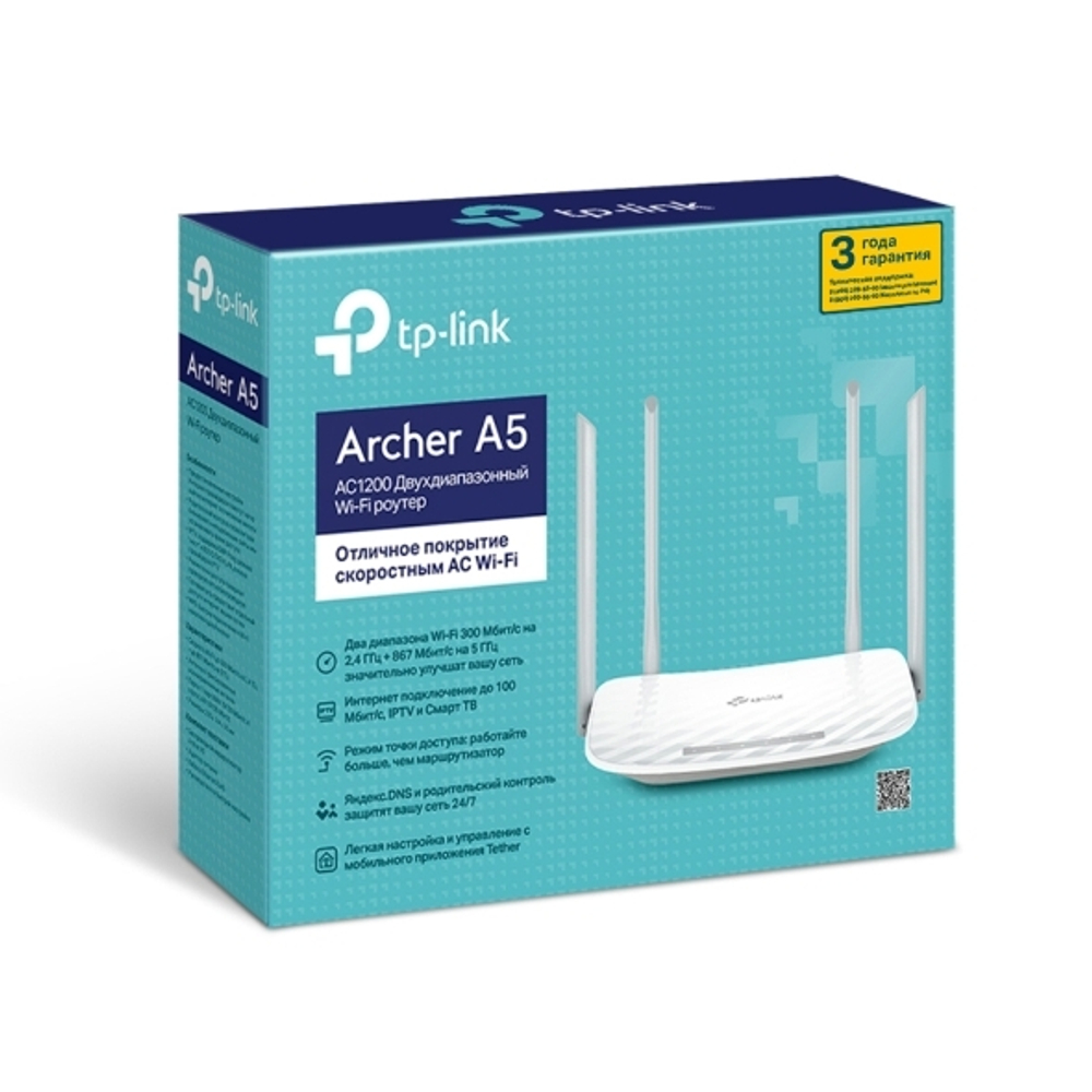 TP-Link Archer A5 Двухдиапазонный Wi Fi роутер AC1200