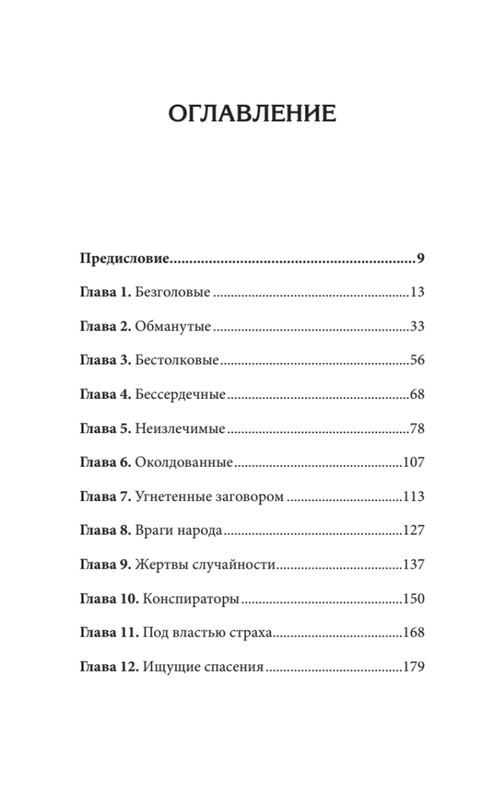 Апофения
