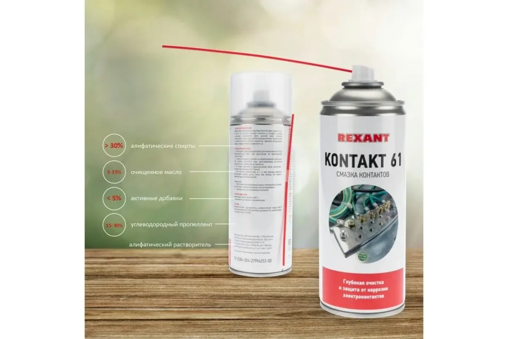Смазка для контактов KONTAKT 61 (400 мл) REXANT 85-0007