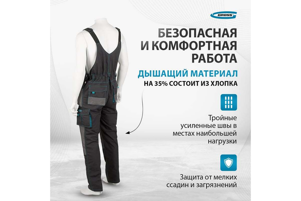 Полукомбинезон GROSS размер L 90353