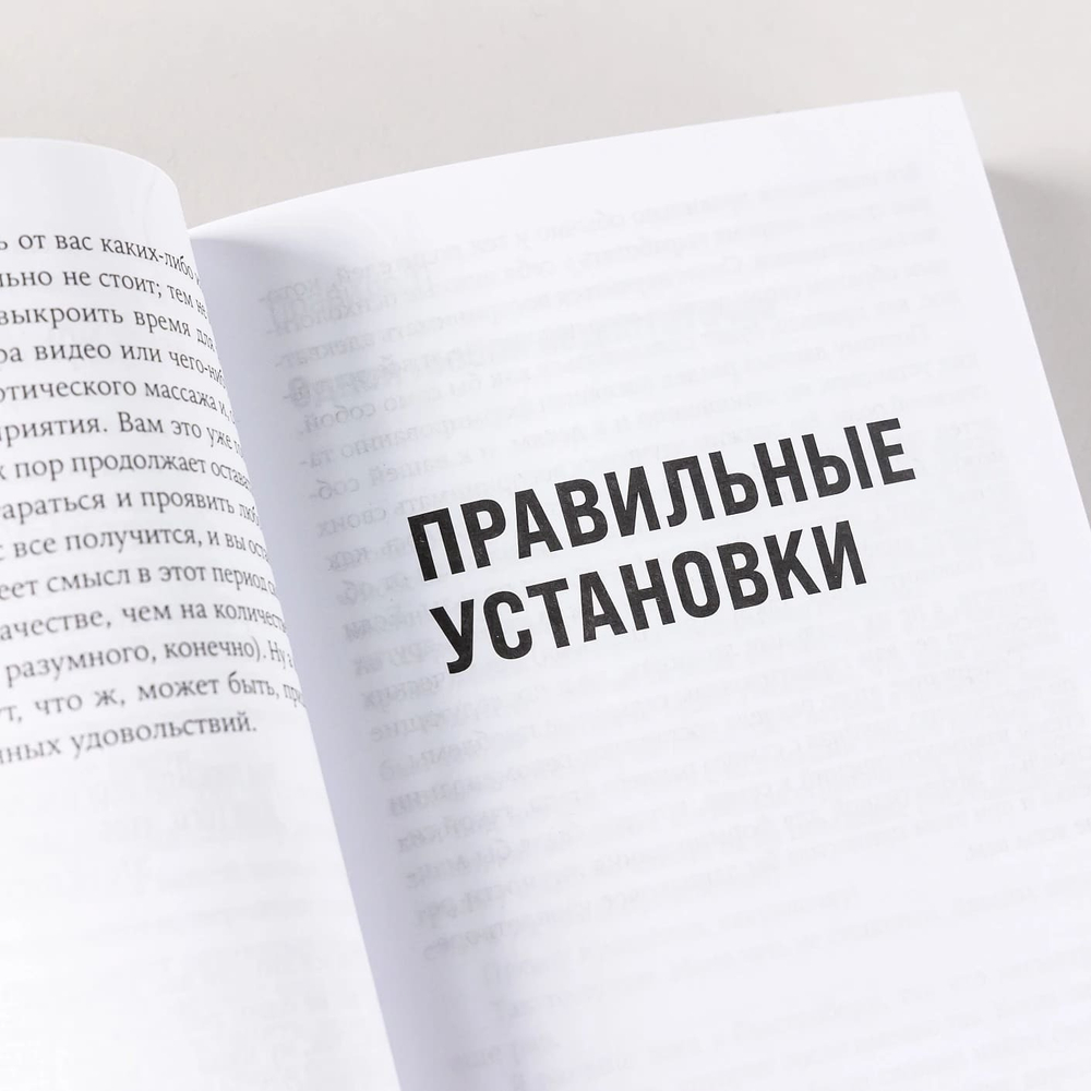 Правила родителей. Ричард Темплар