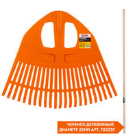 Грабли веерные пластиковые 23 зуба "ПАВЛИН", ширина 50х42 см, БЕЗ ЧЕРЕНКА, тулейка 25 мм, ГРАНДМАСТЕР, 700350