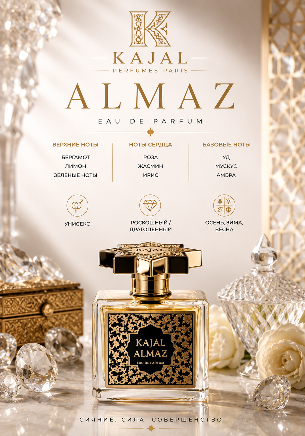 Kajal Almaz