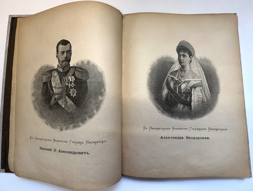 Альбом коронации их императорских величеств. — Москва: Русский листок, 1896