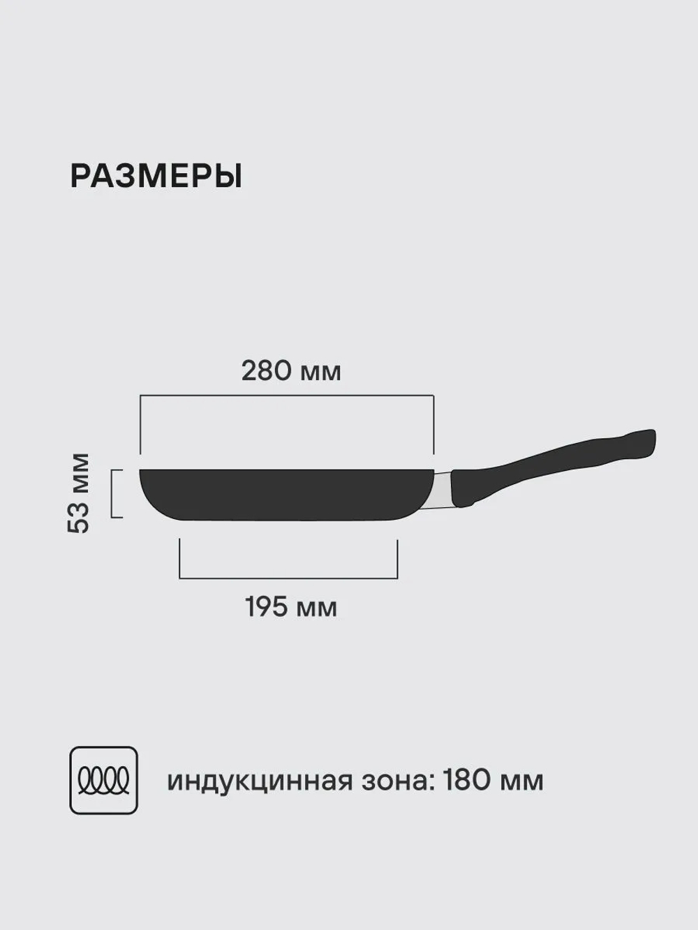 Сковорода RONDELL RDA-573 (BK) Infinity 28х5,3см