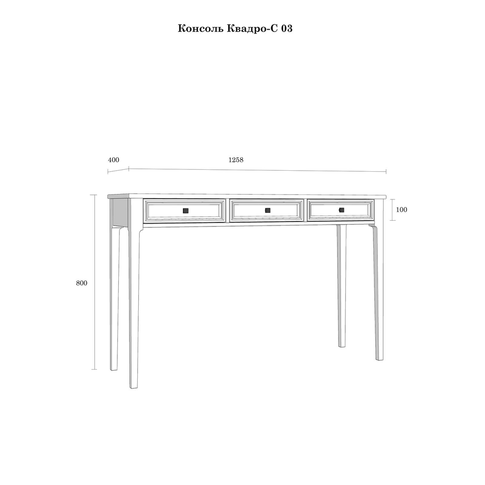 Консоль Квадро-С из массива сосны 125.8*80*40 см