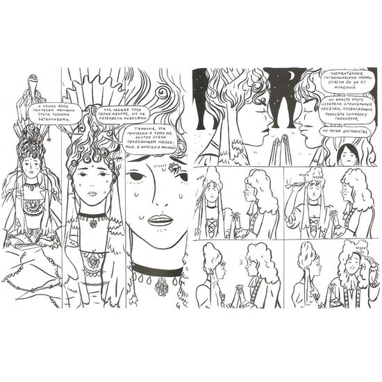 Колпак, фреза, кринолин или история костюма в комиксах