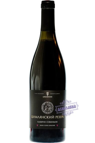 Цимлянские вина. Вино красное сухое Каберне Совиньон 2012. 0,75 Л