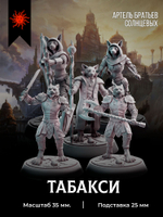 Табакси — Набор 5 фигурок