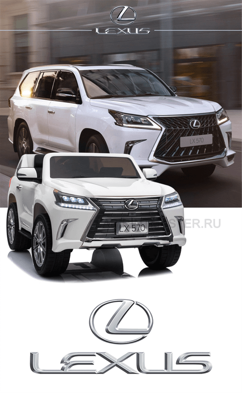 Детский электромобиль " Lexus LX570" 4WD ,12V