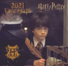 Гарри Поттер. Календарь настенный на 2021 год (170х170 мм)