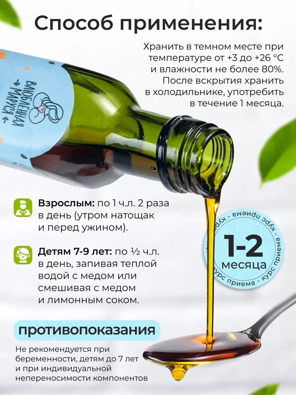 Масло чёрного тмина сыродавленное PREMIUM 100 мл
