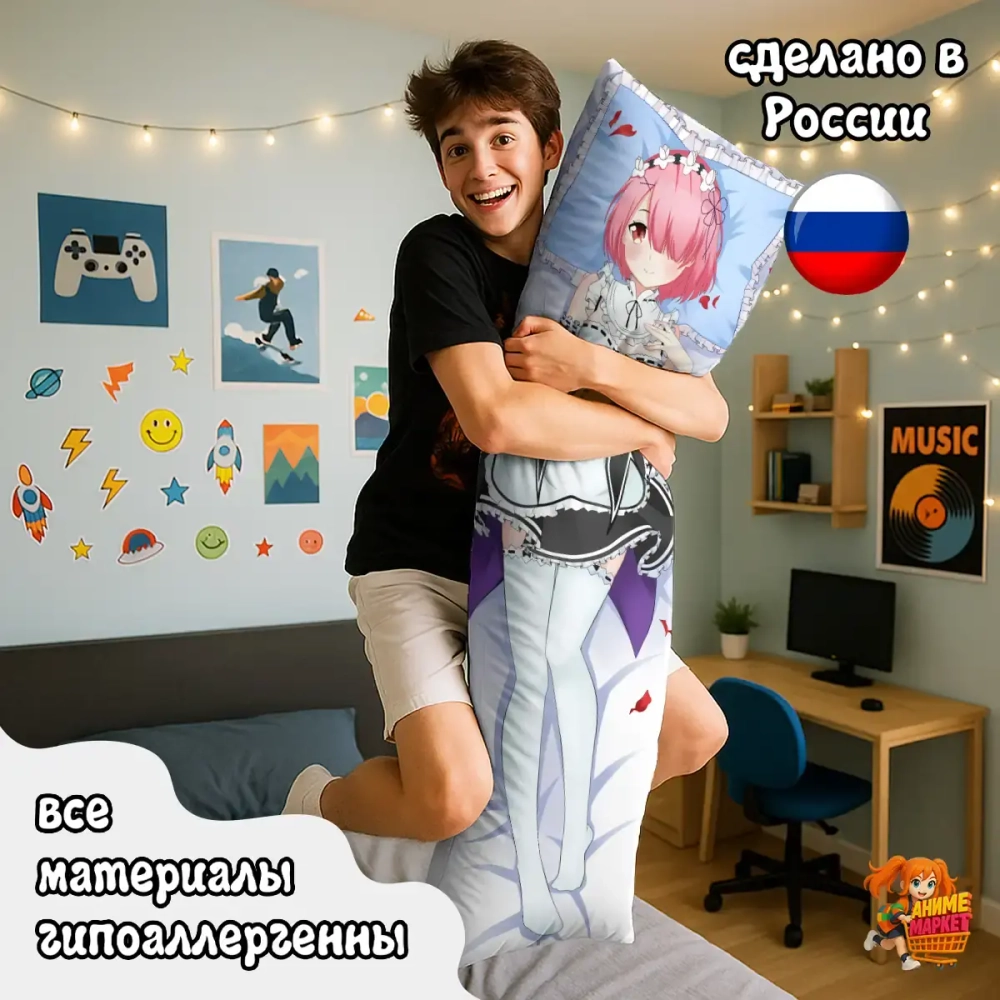 Дакимакура ReZero Рам и Рем