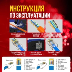 Кримпер rj45 для обжима витой пары, сквозной, многофункциональный, синий