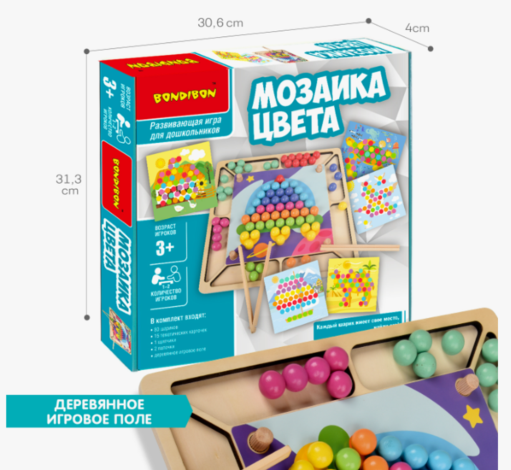 Детская деревянная игрушка Мозаика, Bondibon