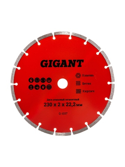 Диск алмазный сегментный (230x2x22.2 мм) Gigant G-1037
