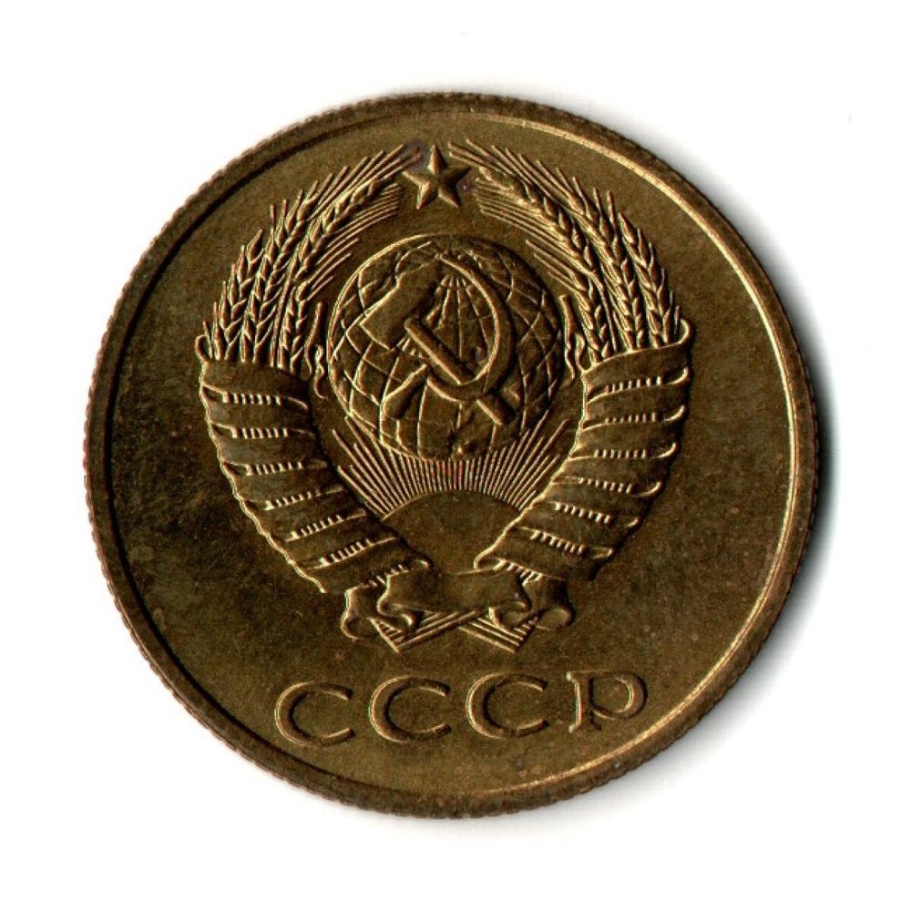 3 копейки 1989 г   XF