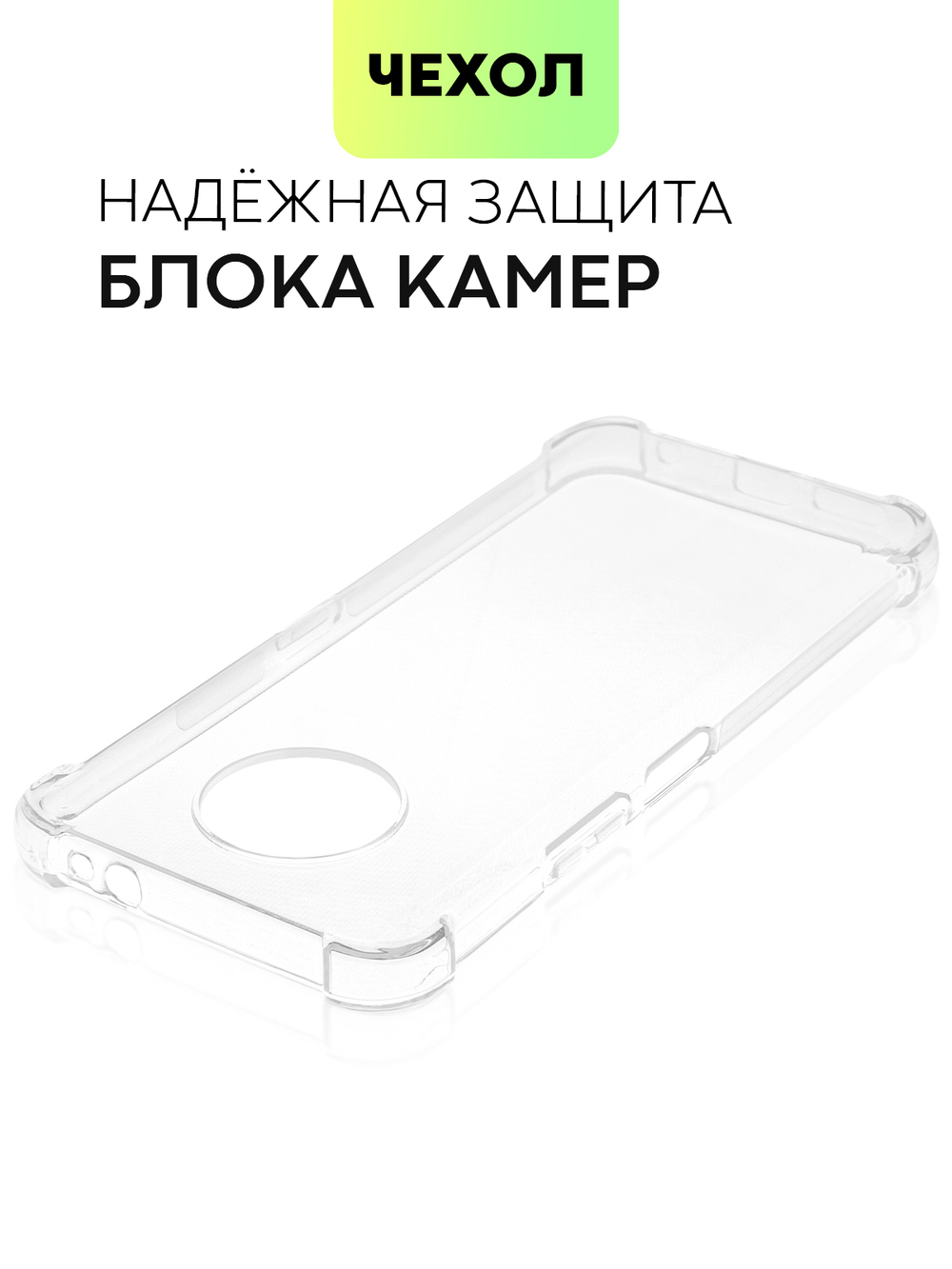 Чехол BROSCORP для Nokia G50 оптом (арт. NK-G50-HARD-TPU-TRANSPARENT)