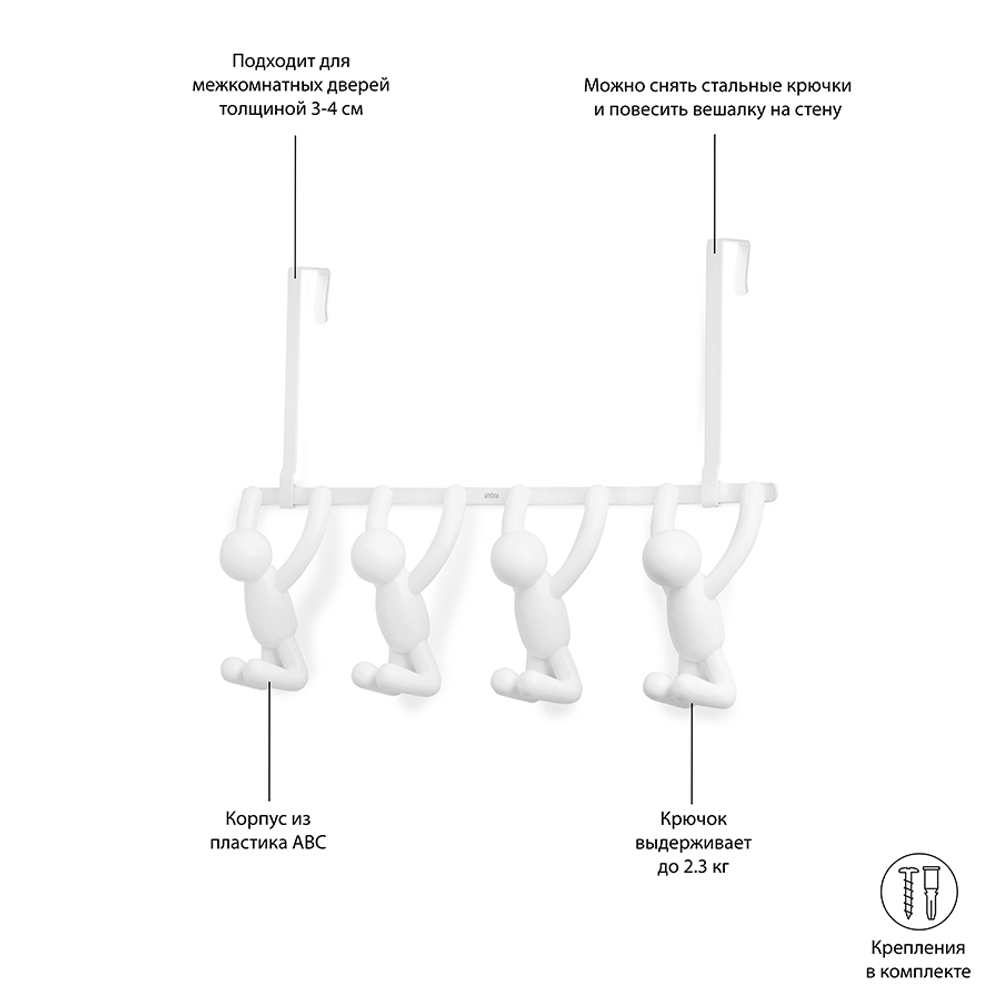Вешалка надверная BUDDY 4 крючка белая, Umbra
