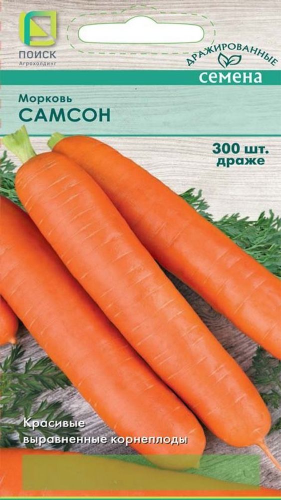 Морковь &quot;Сaмcoн&quot; драже 300шт, Россия.