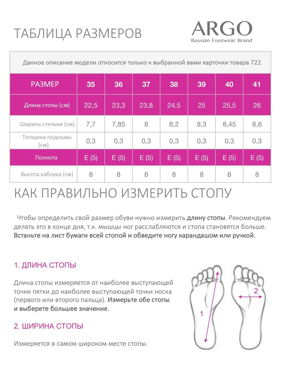 Туфли женские ARGO Натуральная кожа