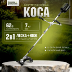 Коса аккумуляторная Green Machine GM201301 без АКБ и ЗУ
