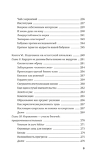 Рискуя собственной шкурой