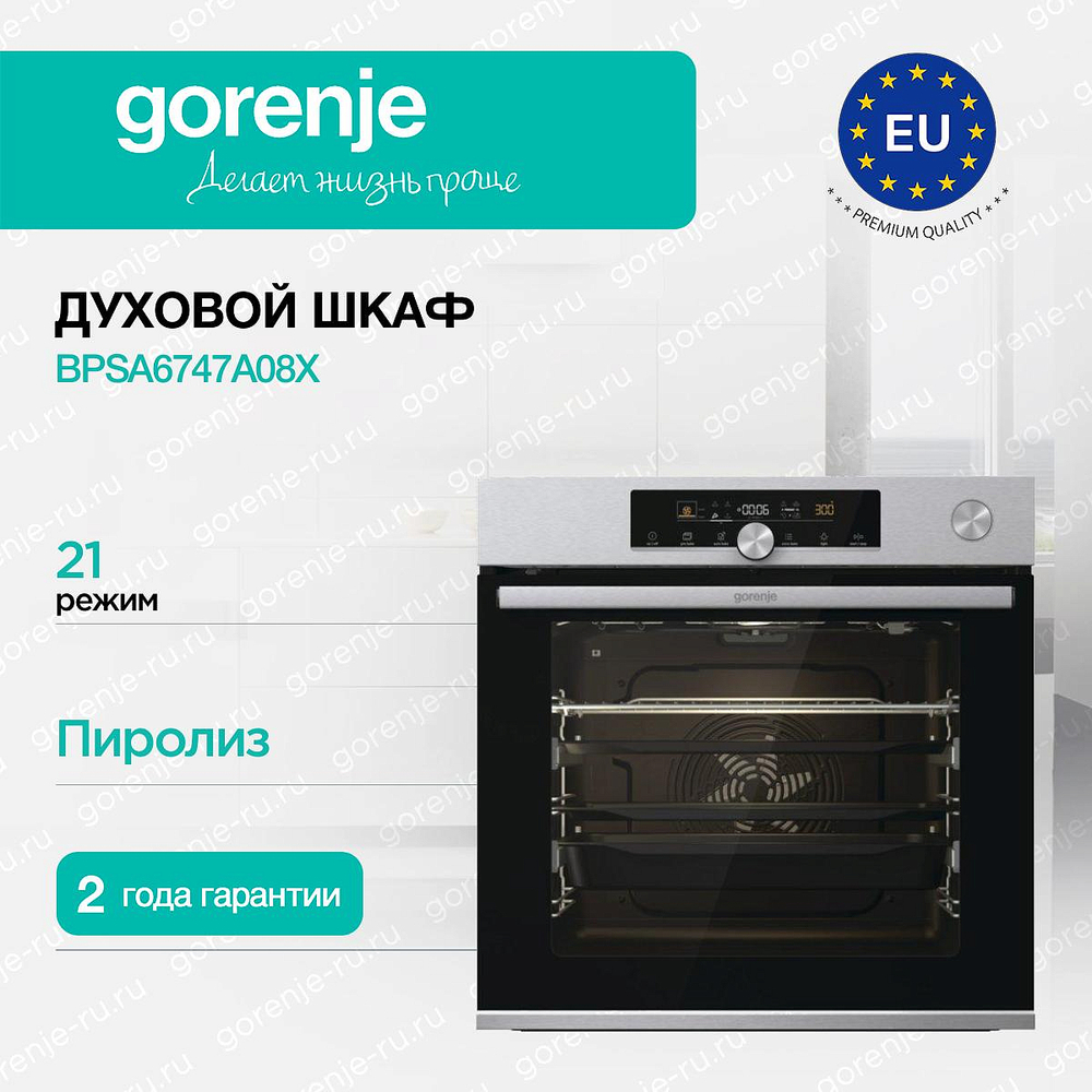 Духовой шкаф Gorenje BPSA6747A08X