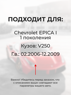 Ремкомплект механизма складывания зеркал Chevrolet Epica (I) [Кузов: V250] 02.2006 - 12.2009 (Z-8)