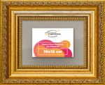 Рамка 10x15 для постера и фотографий RPS0025026-10