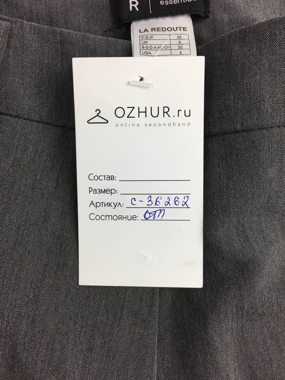Брюки La Redoute классические 40 размер