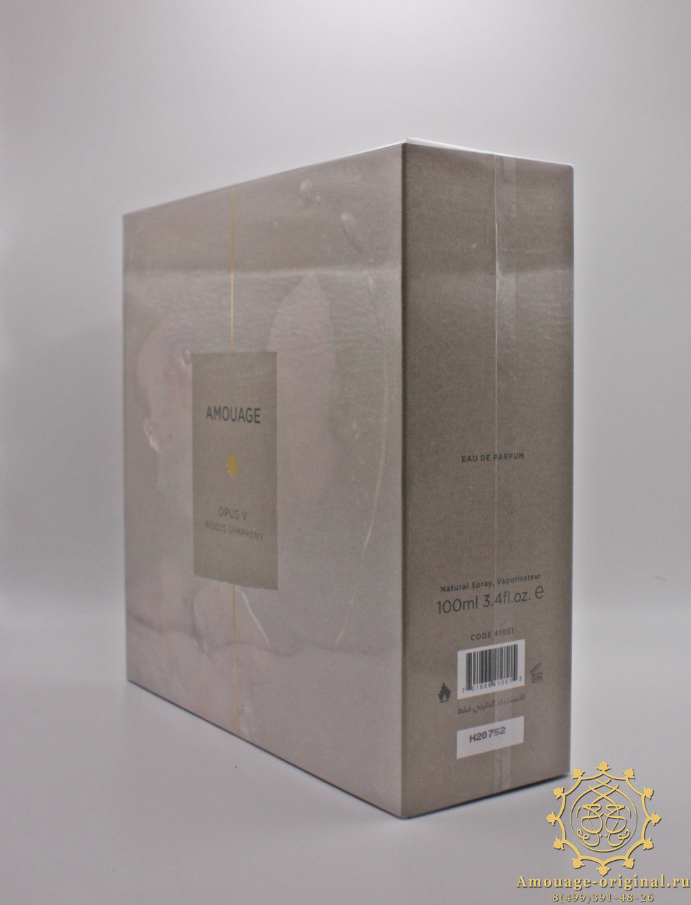 Amouage Opus V - Woods Symphony