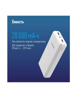 Внешний аккумулятор Power bank 20000mAh