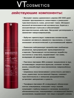 Интенсивный бустер с микроиглами и антиоксидантами VT Cosmetics Red Booster Reedle Shot 300, 50 мл