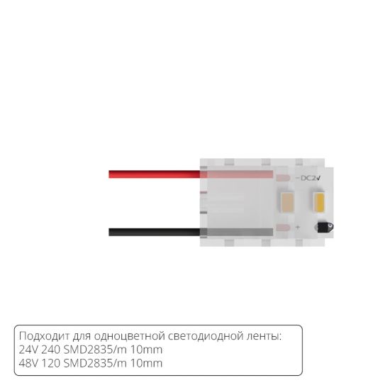 Коннектор для ввода питания Arte Lamp STRIP-ACCESSORIES A30-10-1CCT