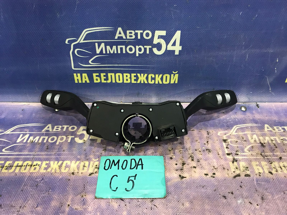 Переключатель подрулевой OMODA C5 2024